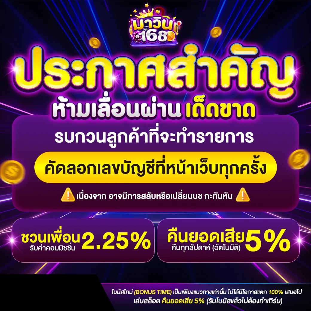 มาวิน168