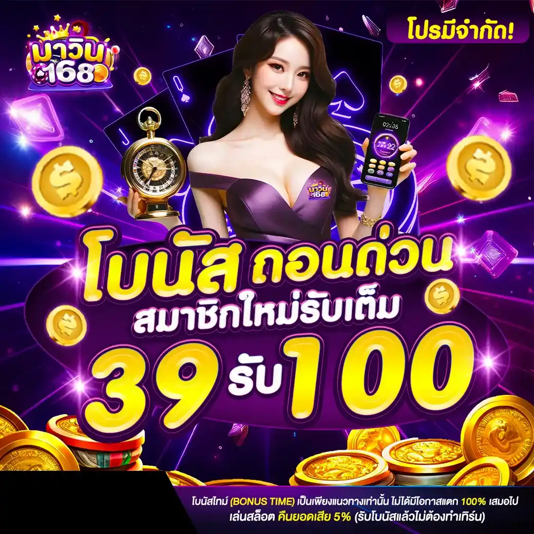 มาวิน168