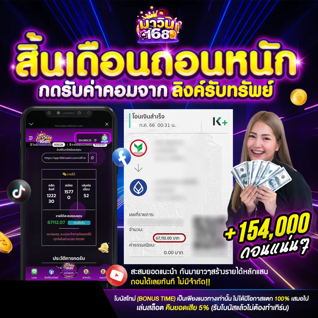มาวิน168